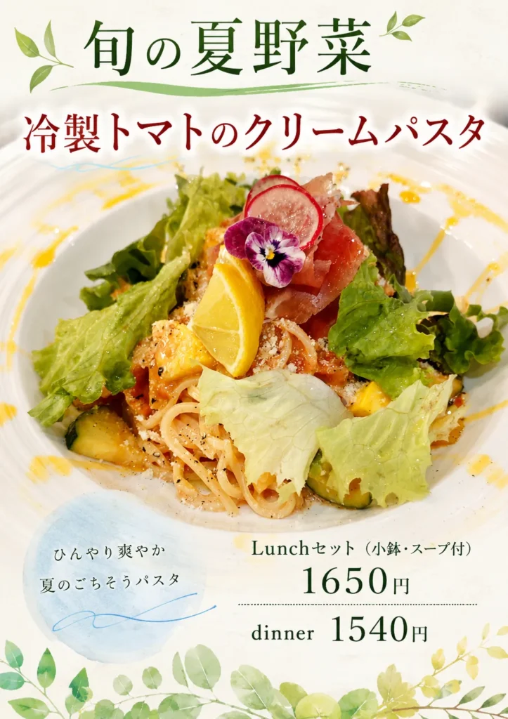 2026年夏の期間限定メニュー